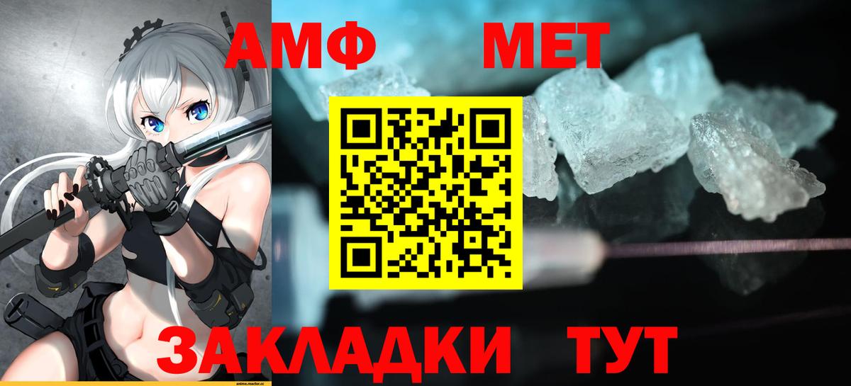 Amphetamine 98%  Вход с VPN  Амфетамин  АМФ  Благодарный 