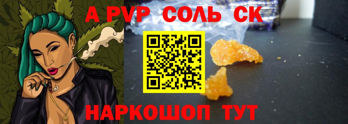 Alpha-PVP СК КРИС Благодарный