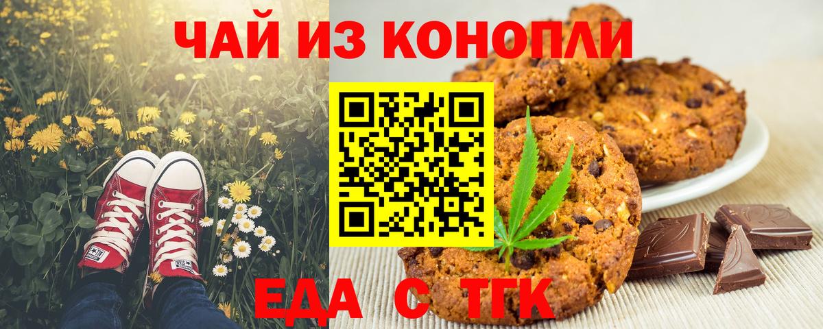 Благодарный  Canna-Cookies марихуана  Вход с VPN 