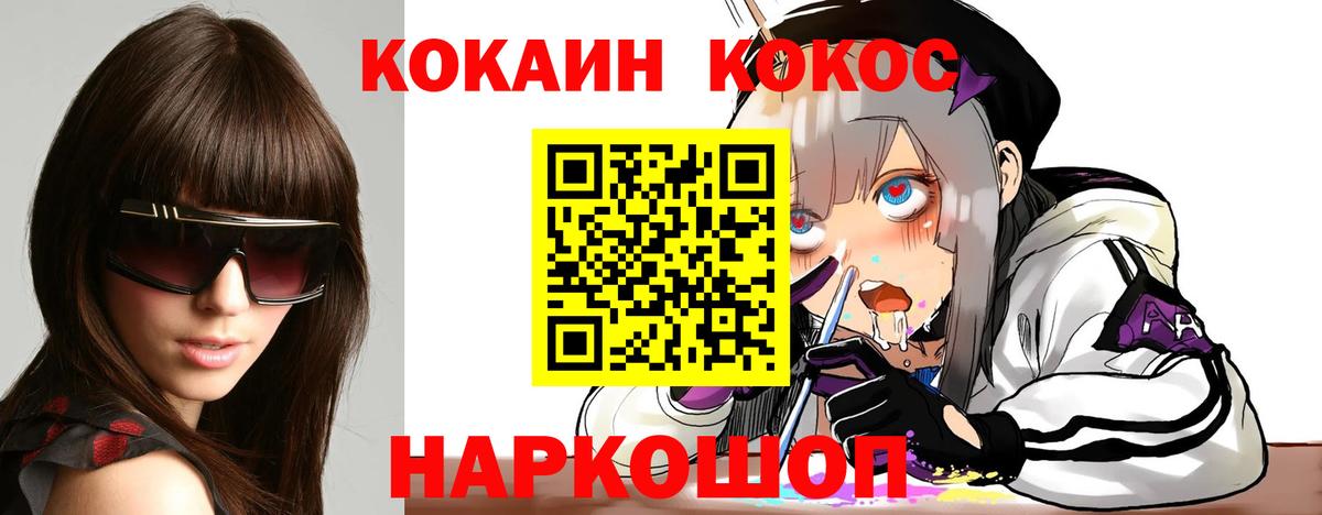 КОКАИН Fish Scale Благодарный