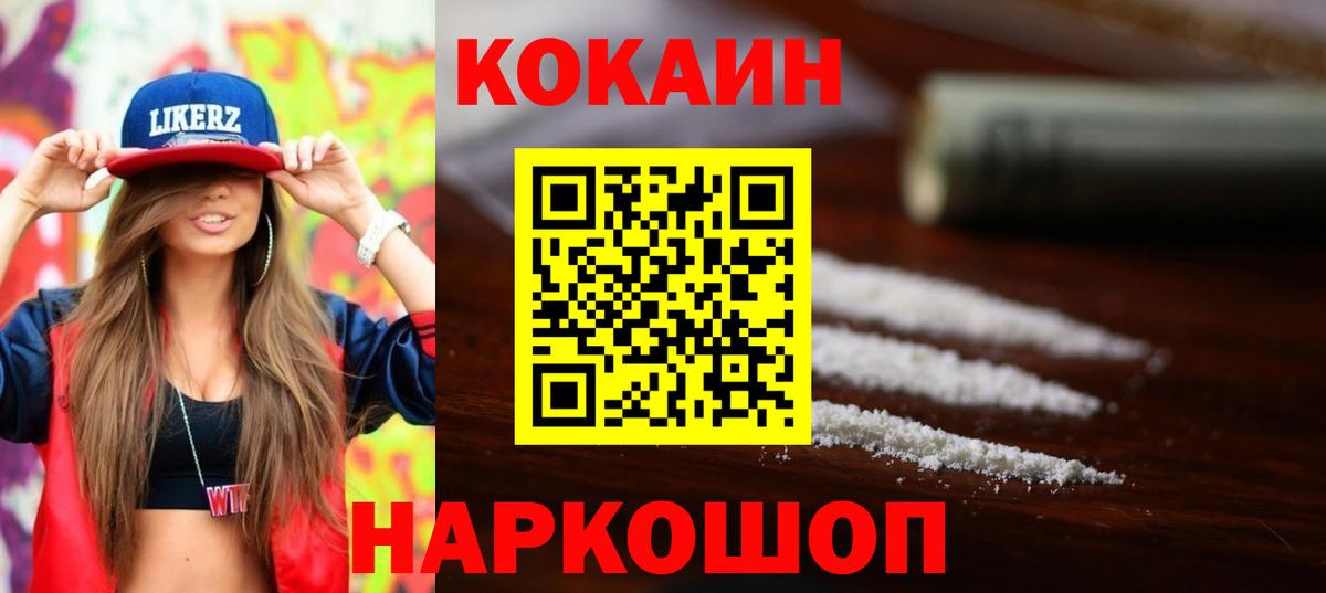 Благодарный  COCAIN Колумбийский  Вход с VPN  Cocaine 97% 