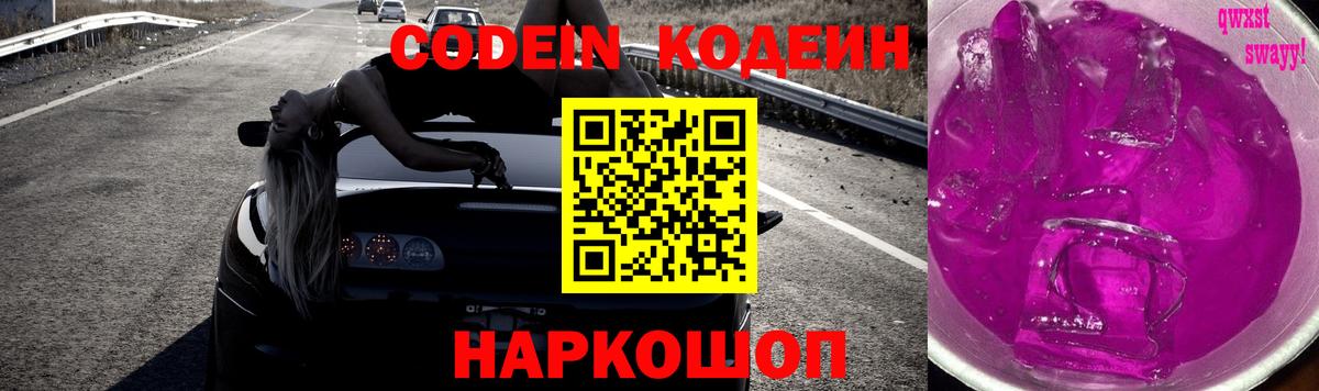 Благодарный  Кодеиновый сироп Lean Purple Drank  Вход с VPN 