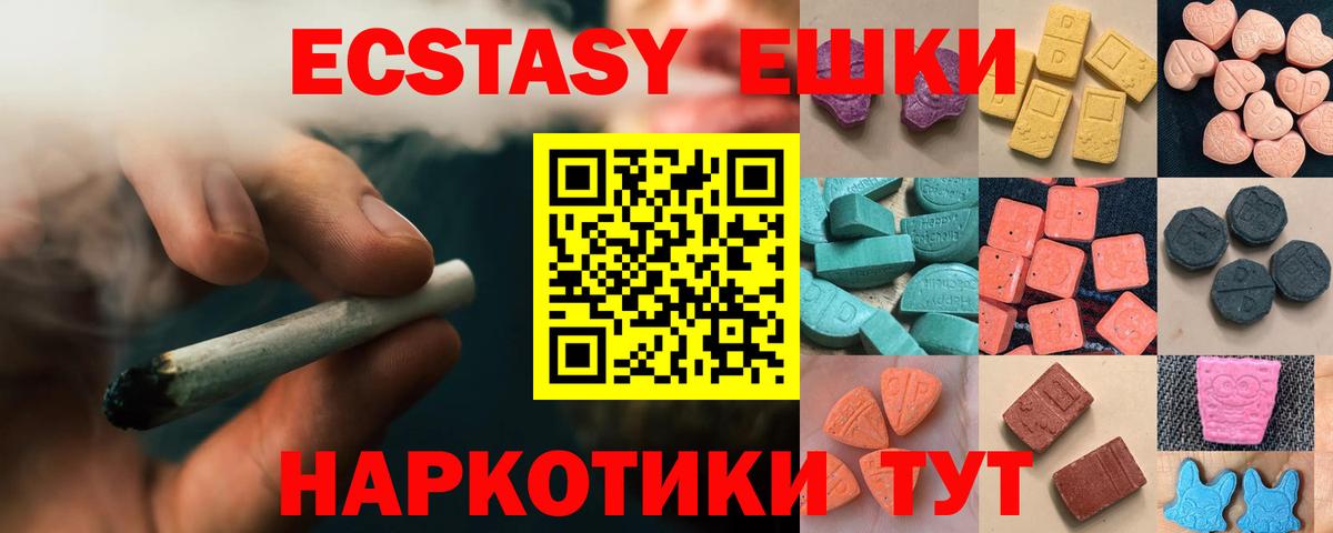 Благодарный  Ecstasy  Вход с VPN  Экстази бентли  Ecstasy 250 мг 