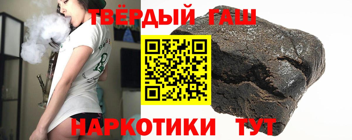 ГАШИШ Ice-O-Lator  ГАШИШ Premium  Вход с VPN  Гашиш  Благодарный 