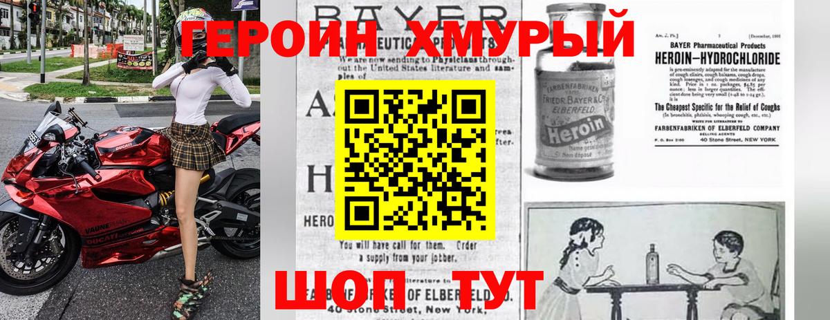 Героин  ГЕРОИН Heroin  Вход с VPN  Благодарный 