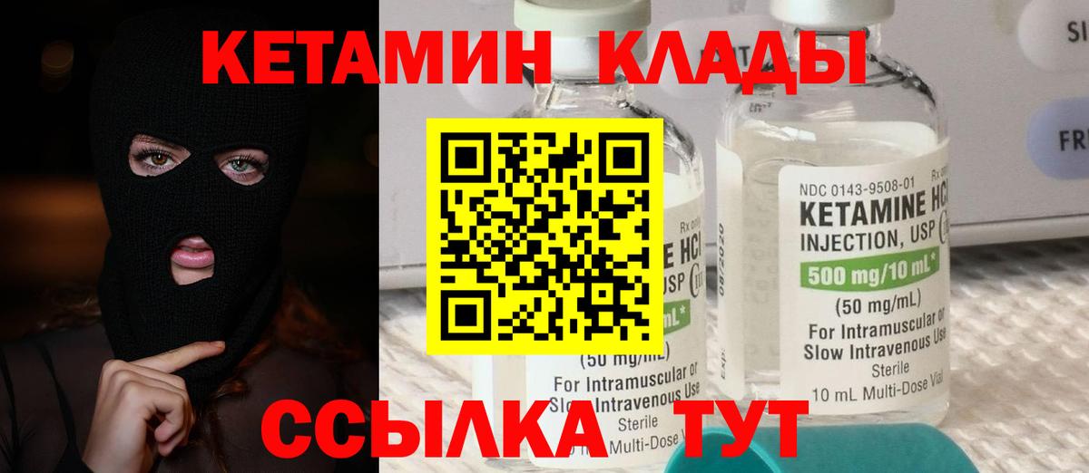 КЕТАМИН VHQ Благодарный