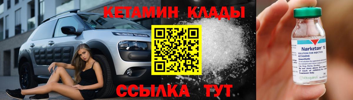маркетплейс телеграм  Вход с VPN  Благодарный  КЕТАМИН VHQ 