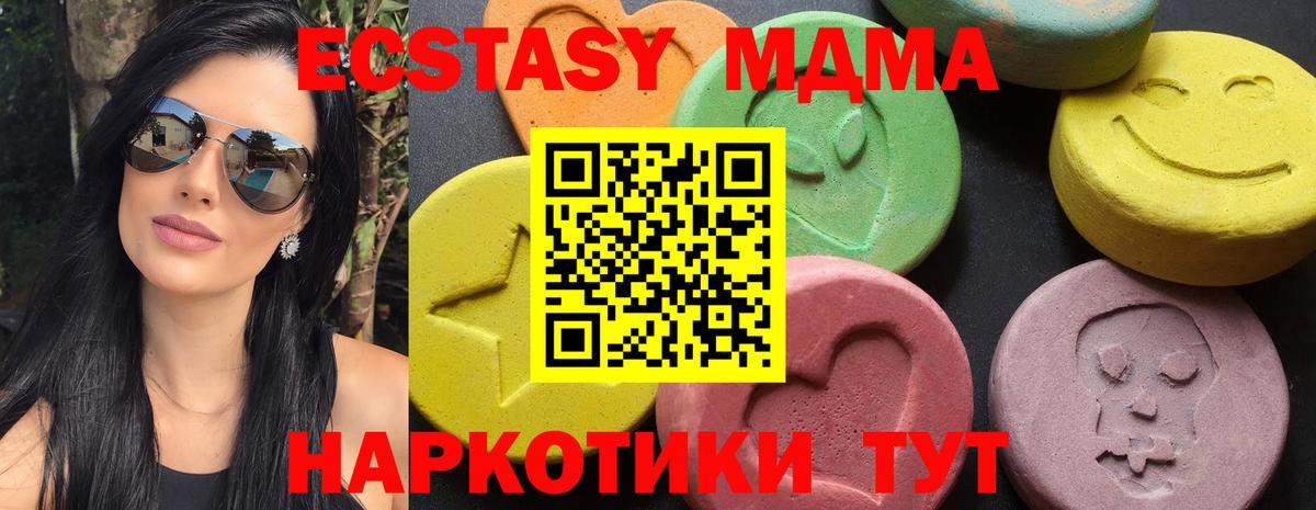 МДМА кристаллы  MDMA  Благодарный  Вход с VPN 