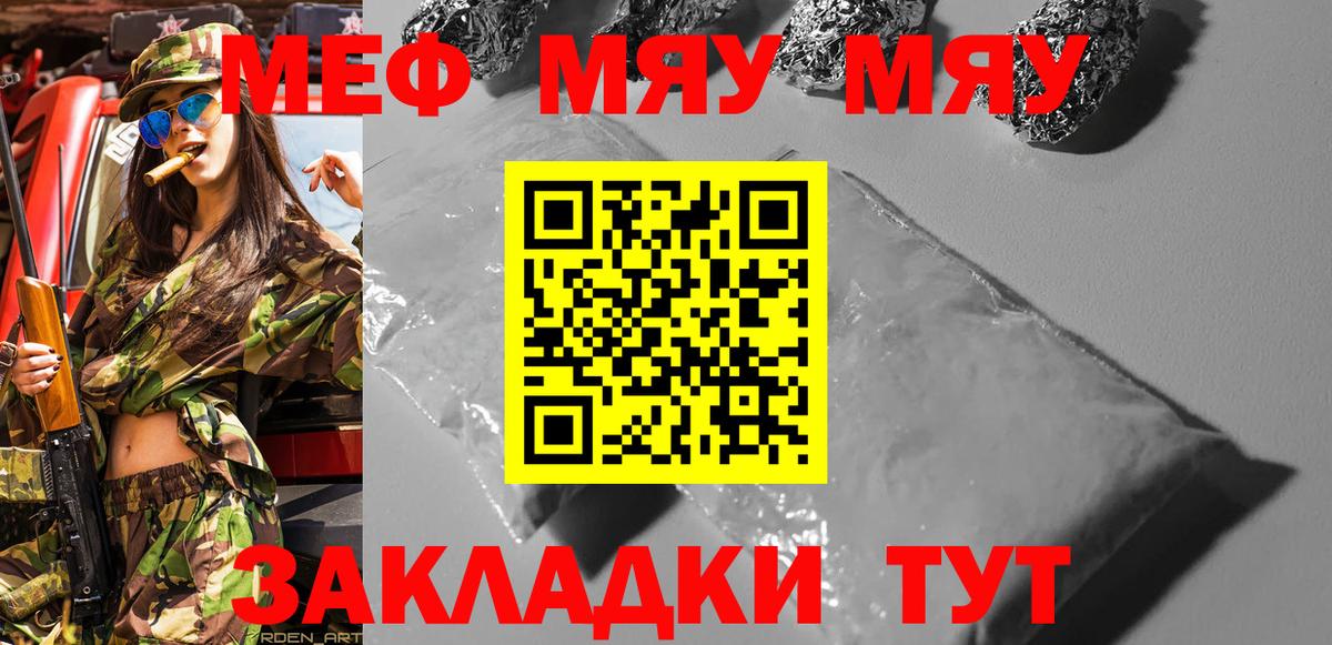 Мефедрон Благодарный