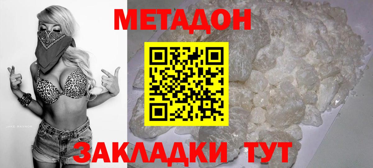 МЕТАДОН VHQ Благодарный