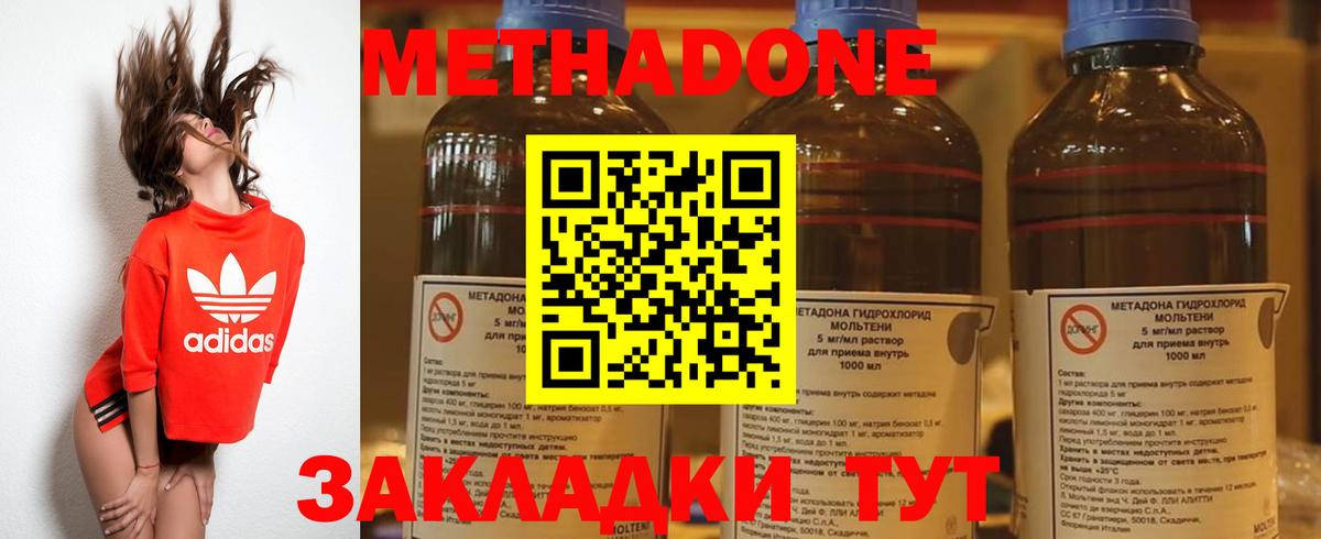 мориарти как зайти  Метадон кристалл  Вход с VPN  МЕТАДОН VHQ  Благодарный 