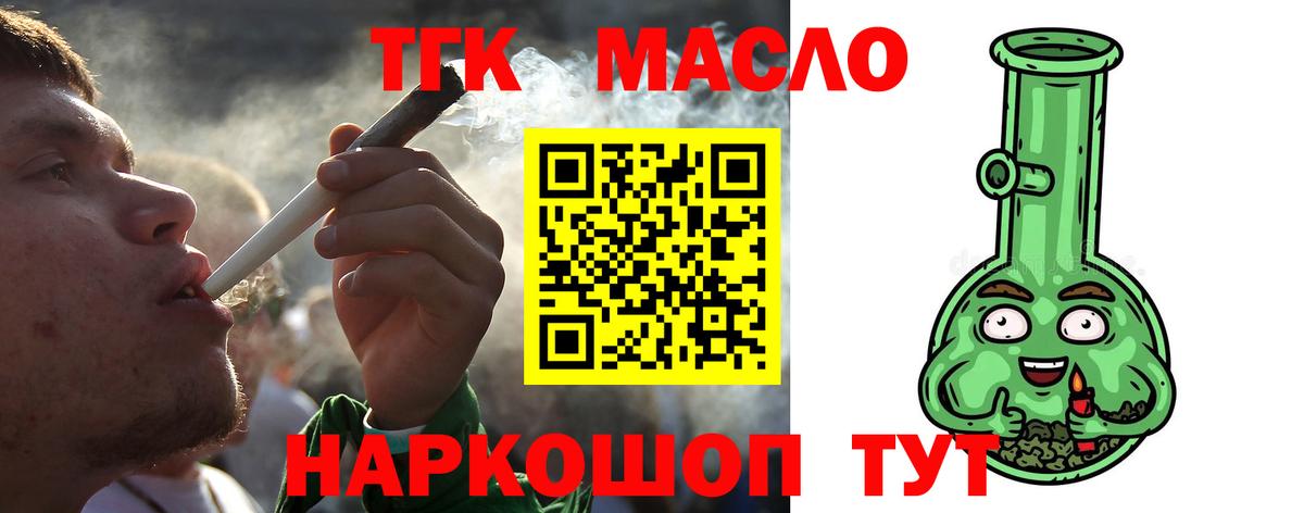 ТГК гашишное масло  Дистиллят ТГК жижа  где найти наркотики  Благодарный  Вход с VPN 